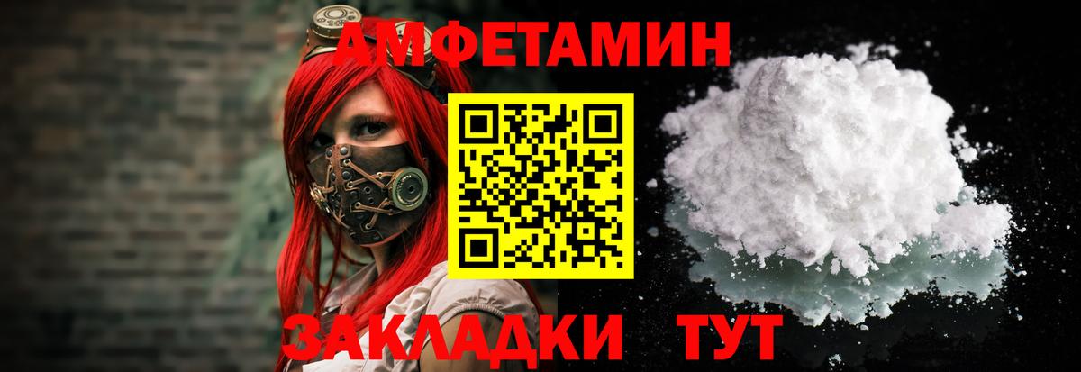 Amphetamine 98%  Amphetamine  Корсаков  Вход с VPN 