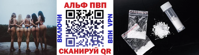 Альфа ПВП кристаллы  Корсаков 
