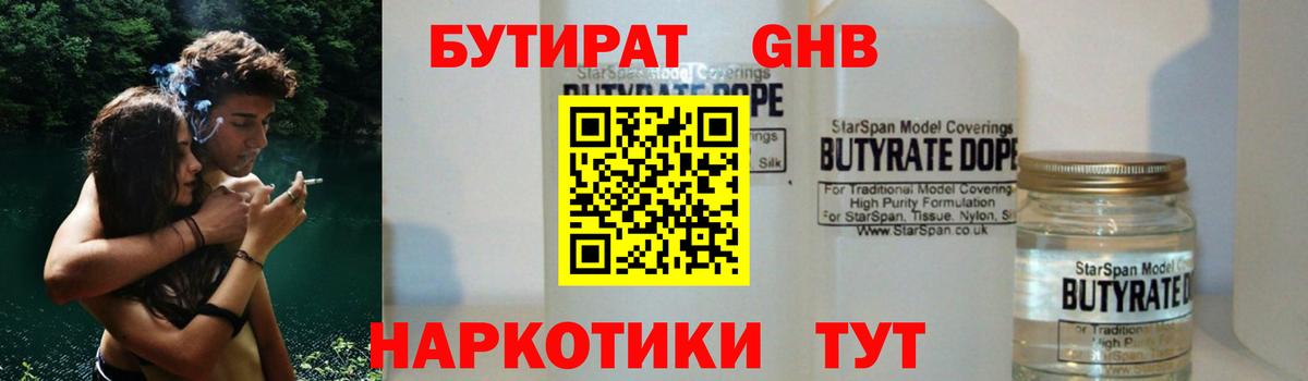 Корсаков  Бутират Butirat  Вход с VPN 