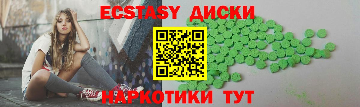 Экстази таблы  Экстази Cube  Вход с VPN  Корсаков 