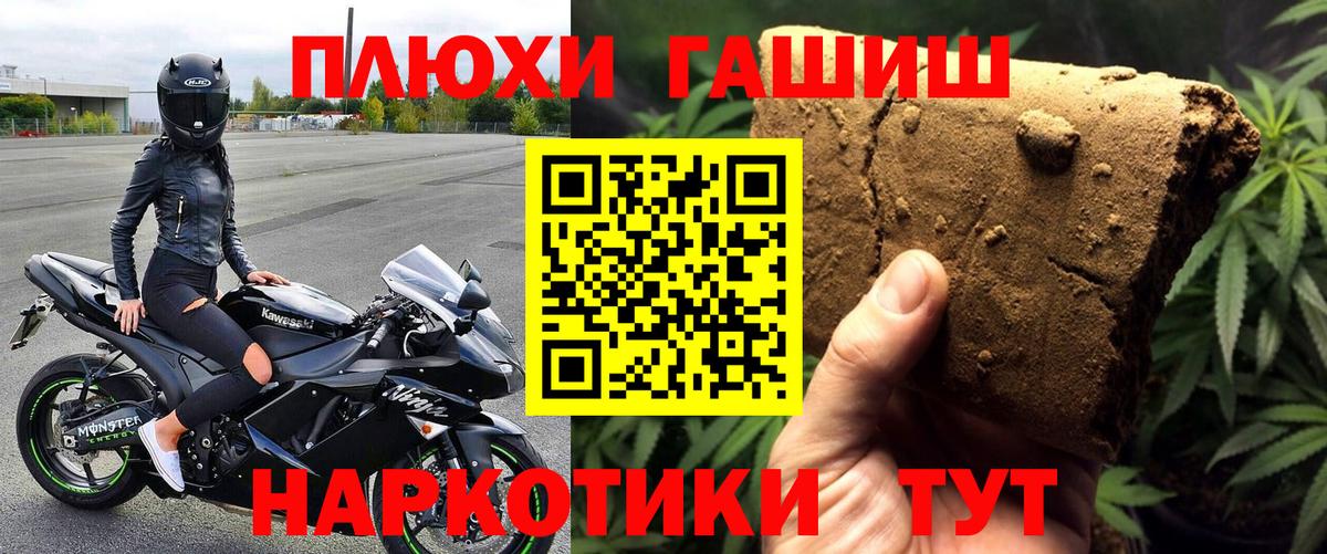 Гашиш индика сатива  Вход с VPN  закладка  Корсаков  ГАШИШ 40% ТГК 