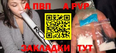 альфа пвп Кунгур