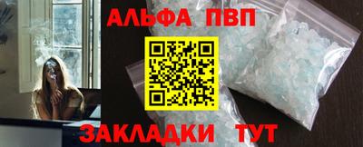 альфа пвп Кунгур