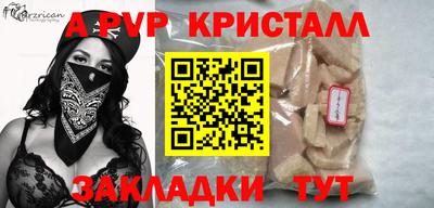 альфа пвп Кунгур