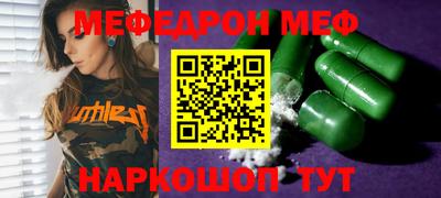 мескалин Кумертау