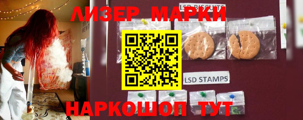 ЛСД экстази кислота Корсаков