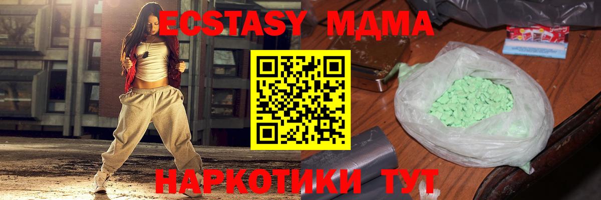 MDMA кристаллы  Вход с VPN  Корсаков  МДМА  МДМА crystal 