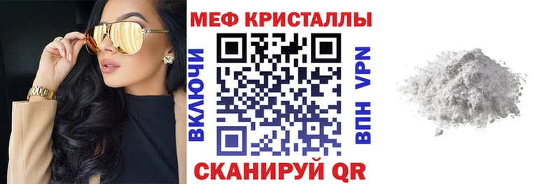 МЕФ мяу мяу где продают наркотики Корсаков