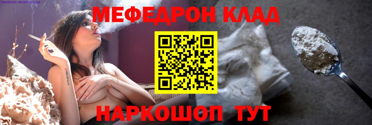Меф  Корсаков