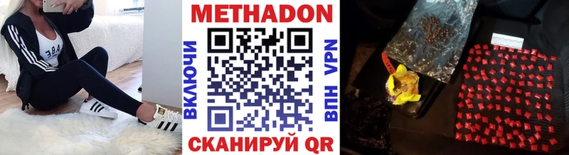 купить наркоту  Корсаков  МЕТАДОН кристалл 