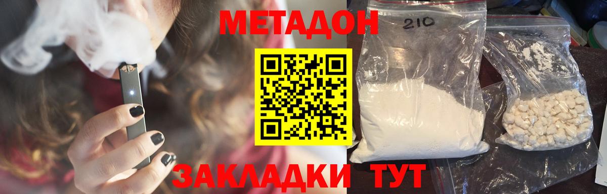 Метадон methadone Корсаков