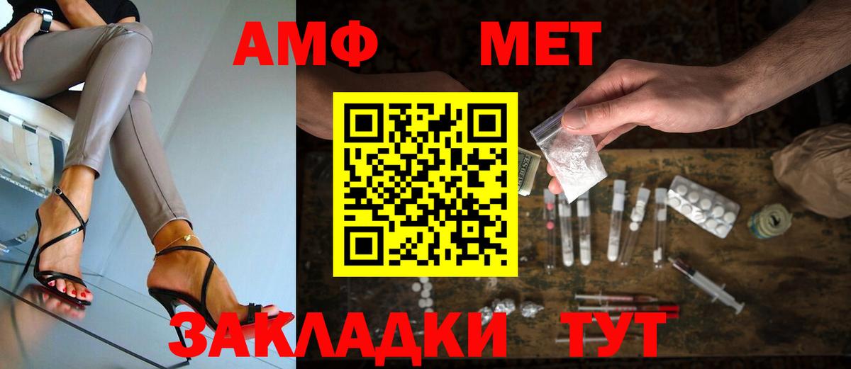 Метамфетамин кристалл Корсаков