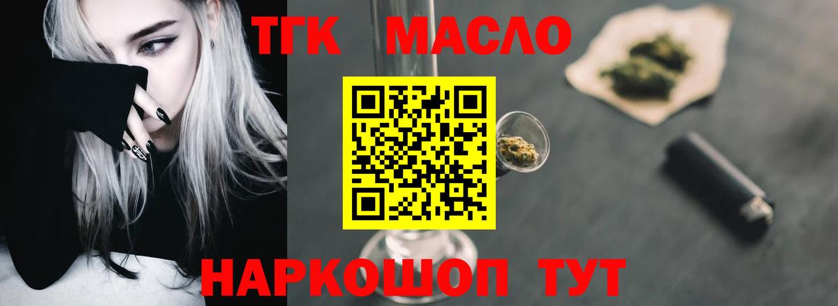 где найти   Вход с VPN  ТГК концентрат  Корсаков  ТГК концентрат 