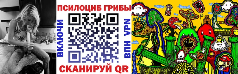 Галлюциногенные грибы Magic Shrooms  Корсаков 