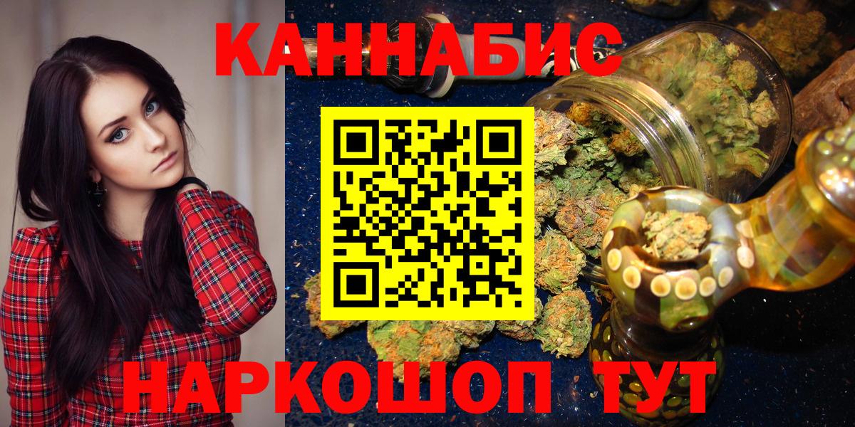 Марихуана Ganja Корсаков